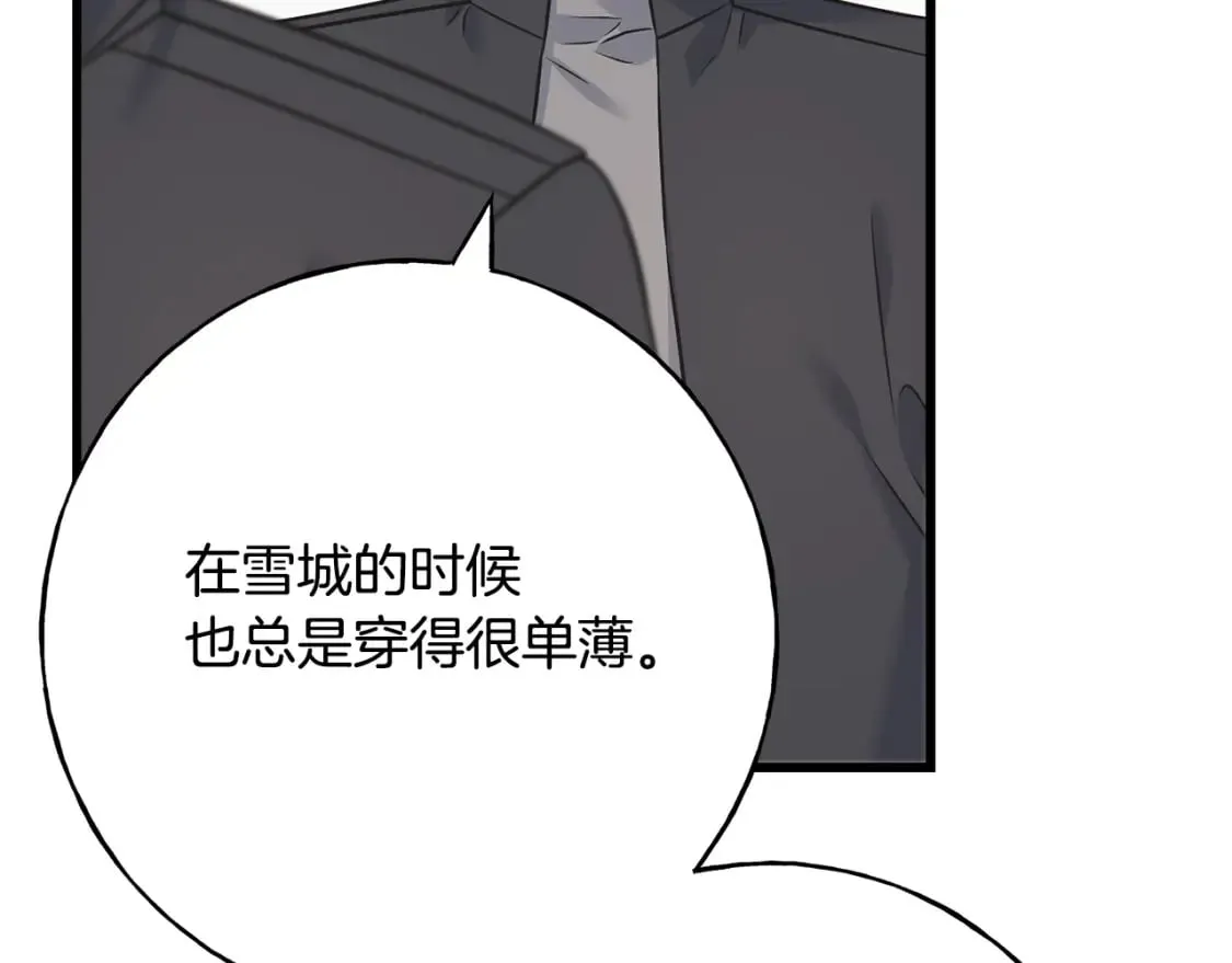 第89话 爆炸事件 第116页