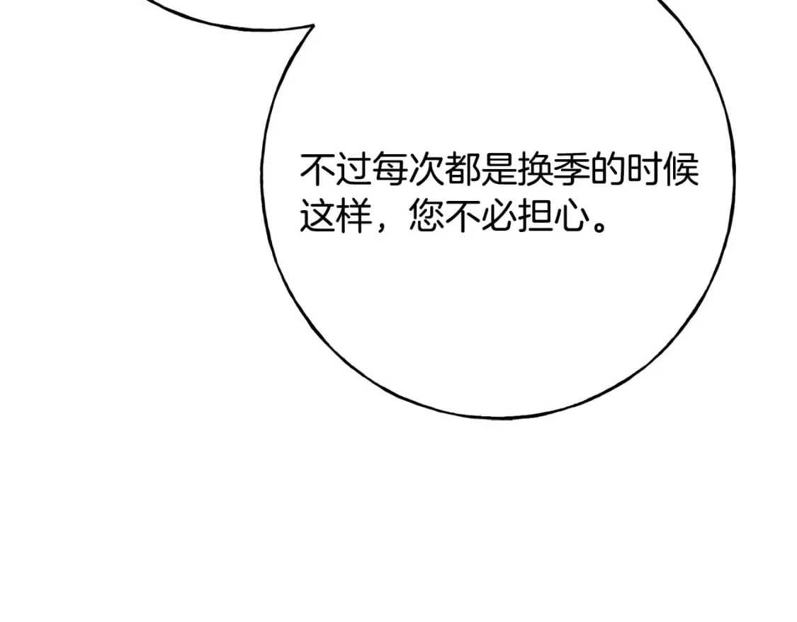 第89话 爆炸事件 第117页