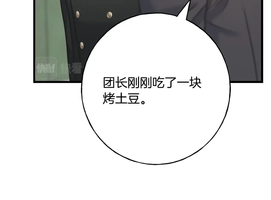 第89话 爆炸事件 第120页