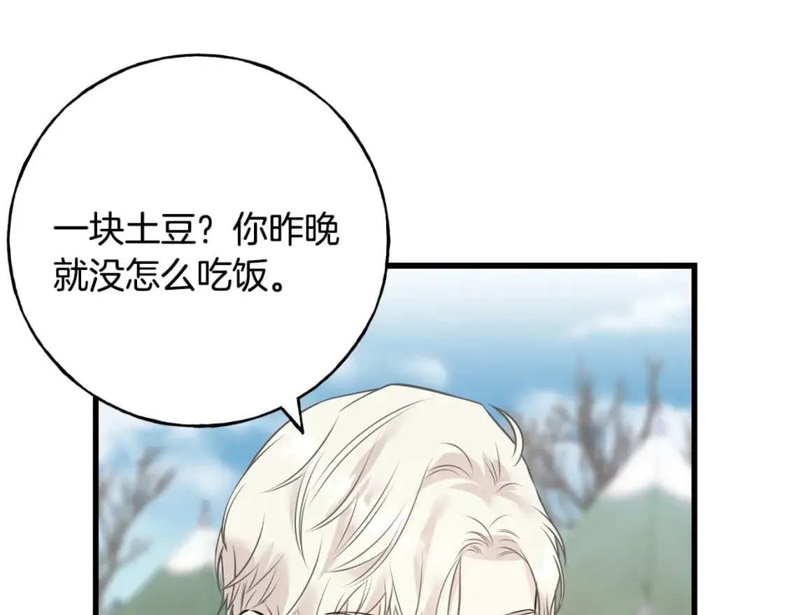 第89话 爆炸事件 第121页