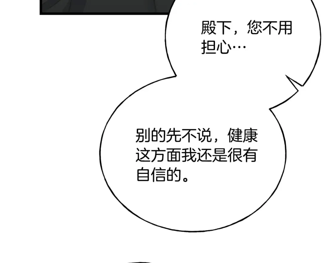 第89话 爆炸事件 第123页