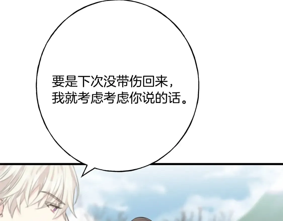 第89话 爆炸事件 第124页