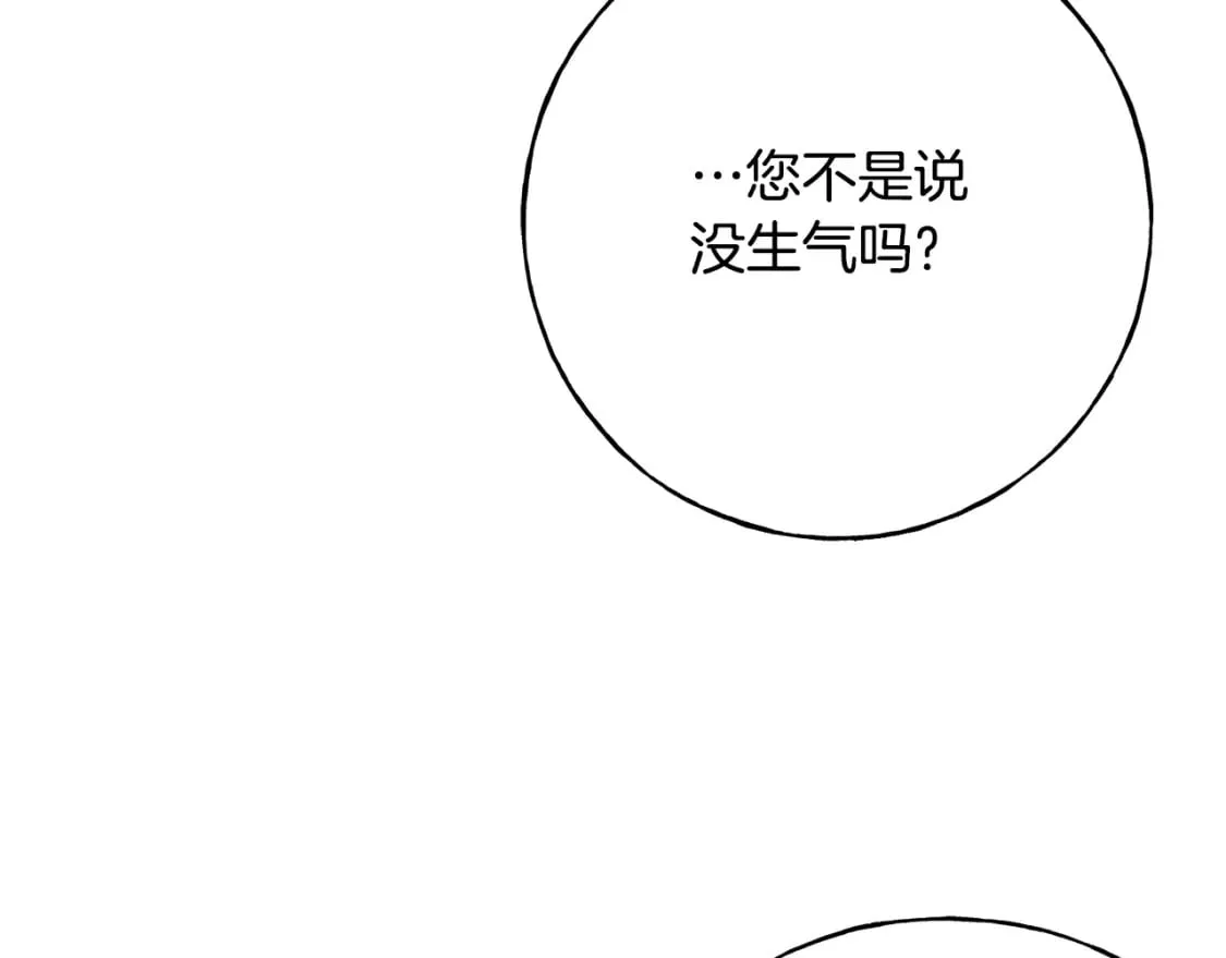 第89话 爆炸事件 第126页