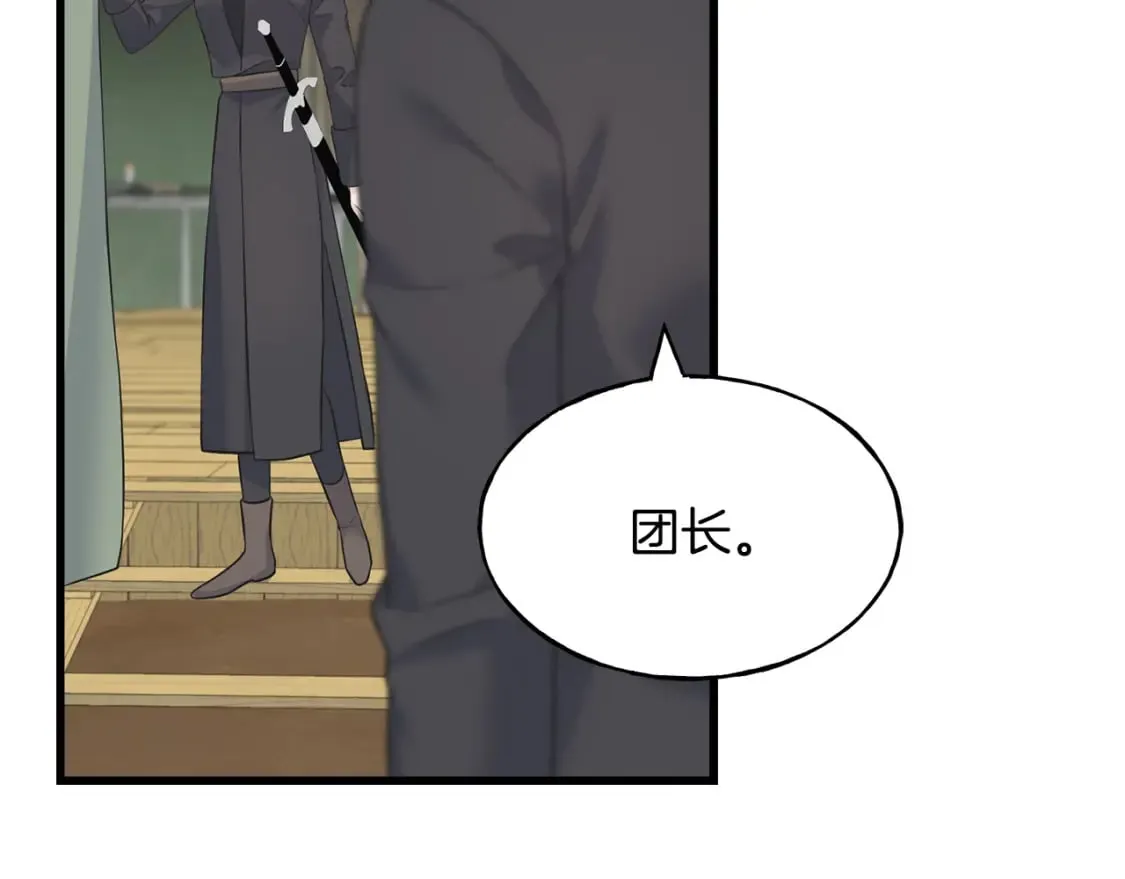 第89话 爆炸事件 第130页