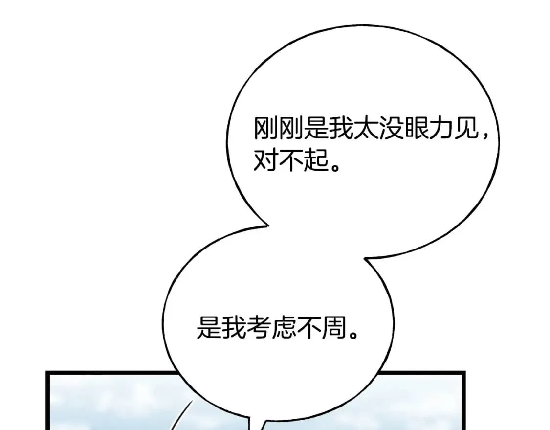 第89话 爆炸事件 第133页