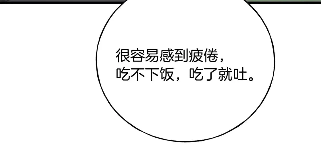第89话 爆炸事件 第138页