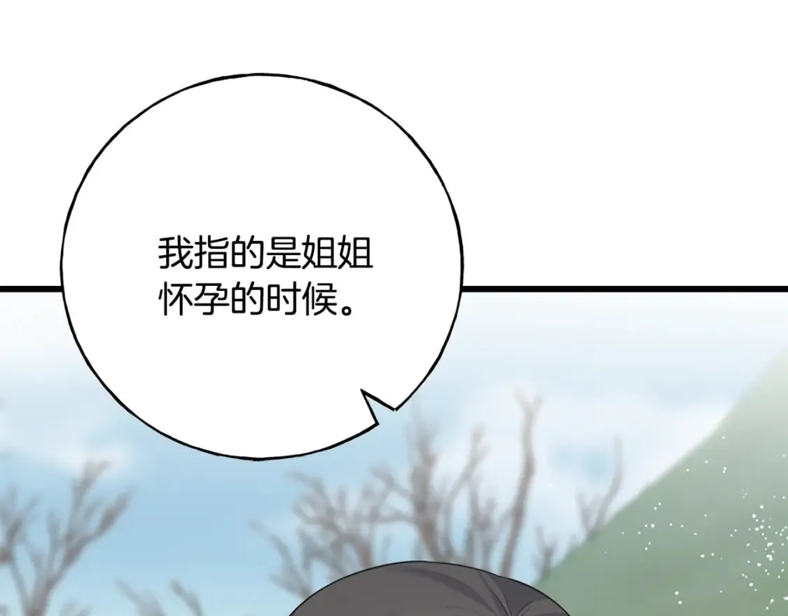 第89话 爆炸事件 第139页