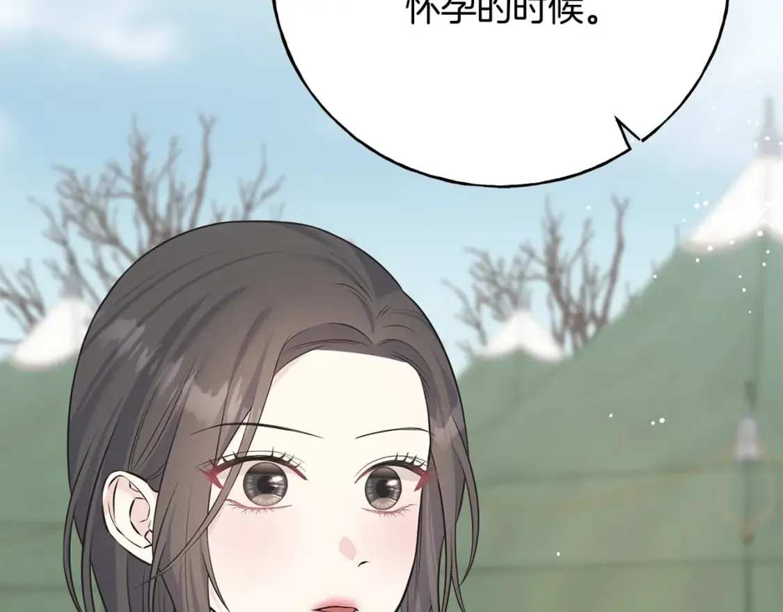 第90话 她怎么能这样 第6页