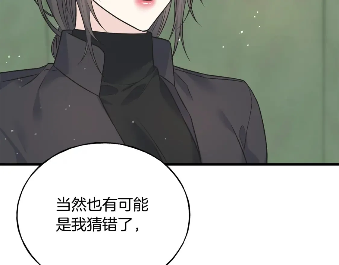 第90话 她怎么能这样 第7页