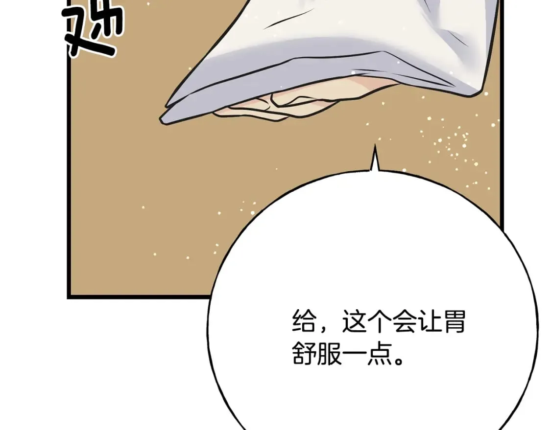 第90话 她怎么能这样 第14页