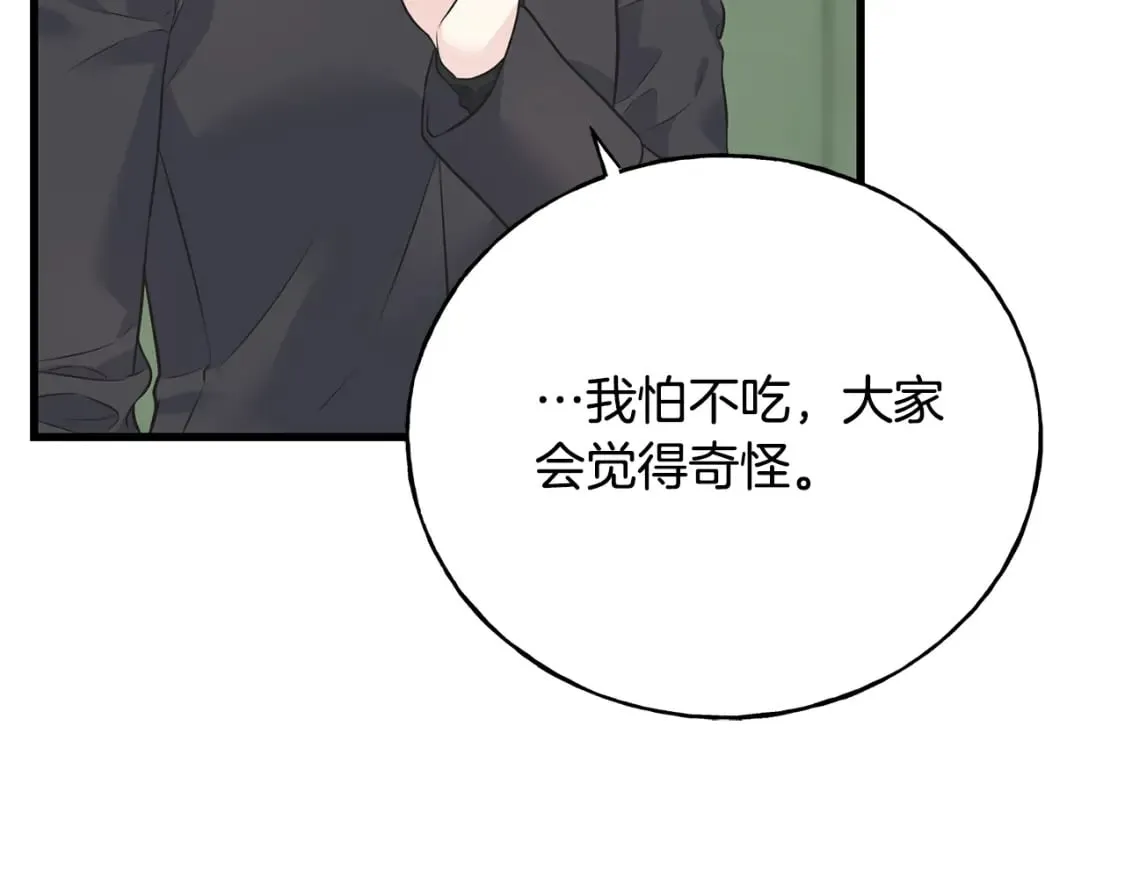 第90话 她怎么能这样 第18页