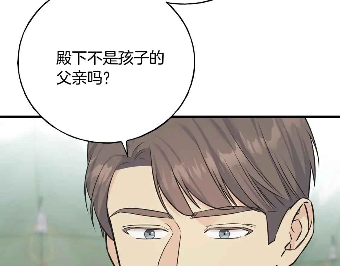 第90话 她怎么能这样 第20页