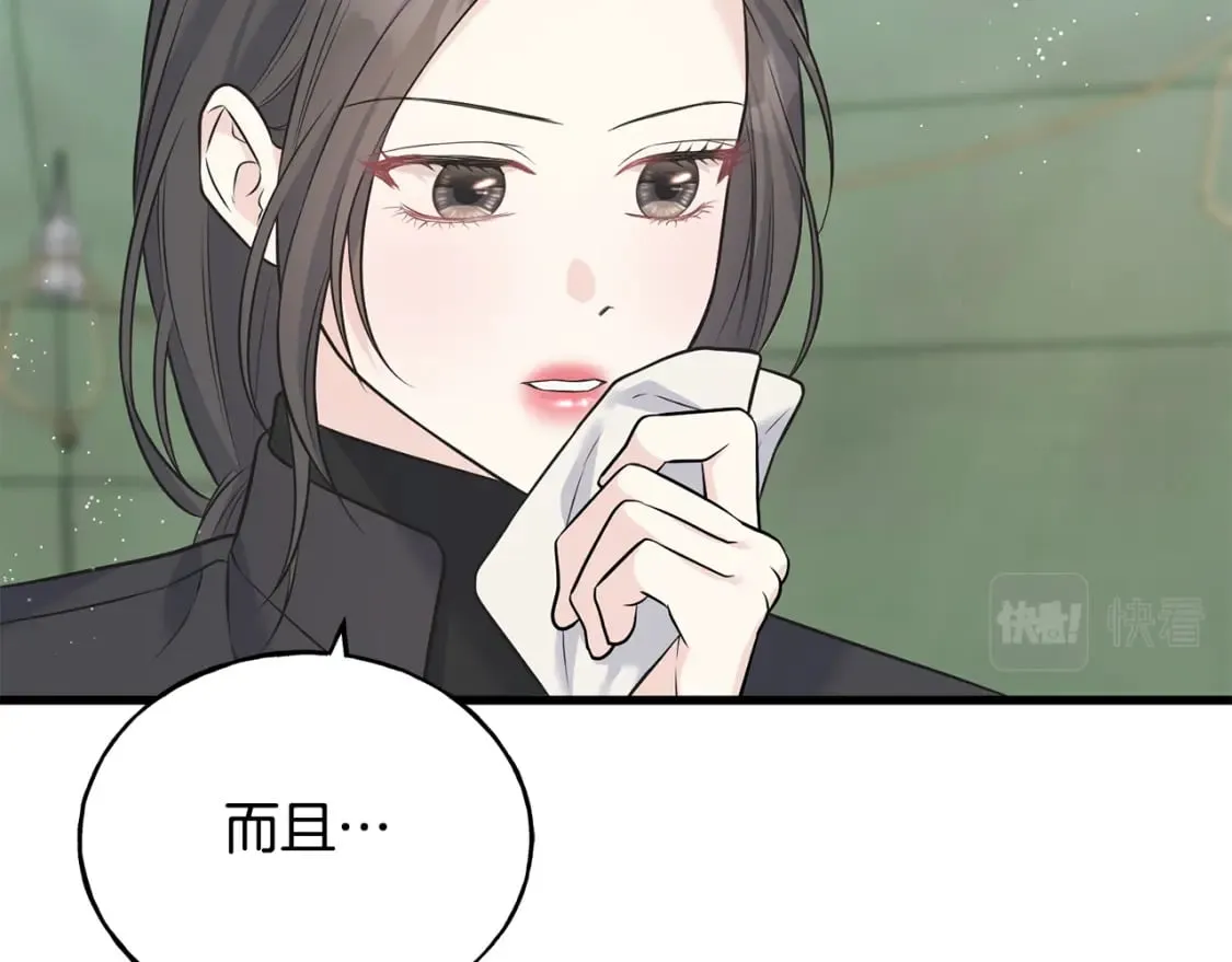 第90话 她怎么能这样 第23页