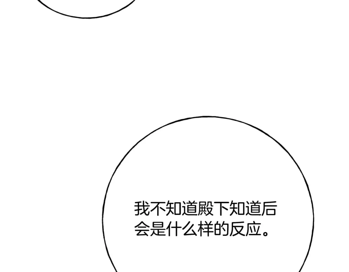 第90话 她怎么能这样 第24页