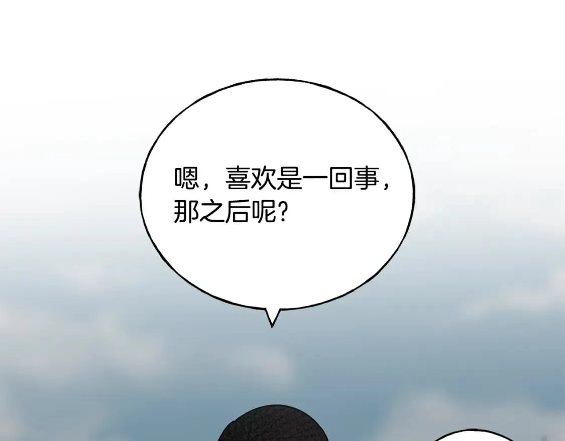 第90话 她怎么能这样 第27页