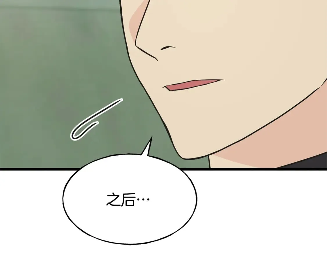 第90话 她怎么能这样 第31页