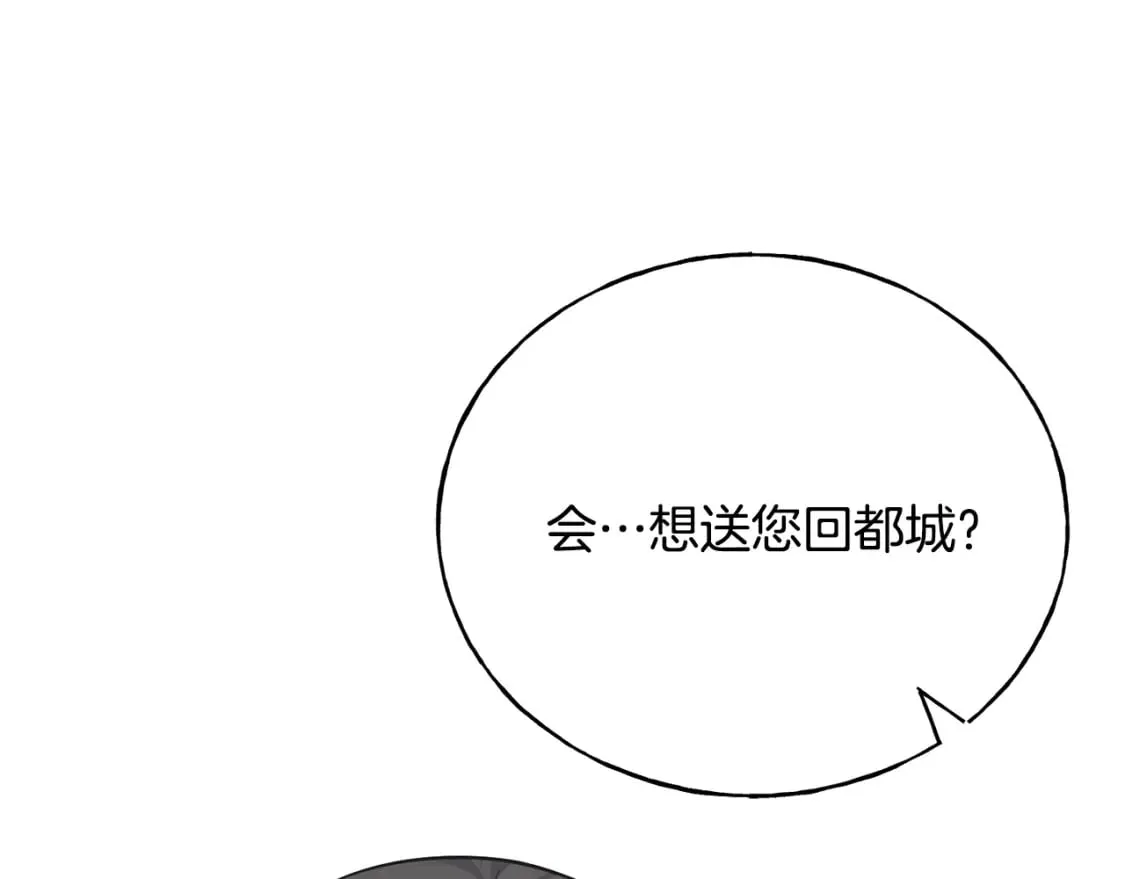 第90话 她怎么能这样 第32页