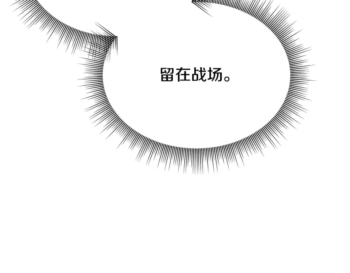 第90话 她怎么能这样 第35页