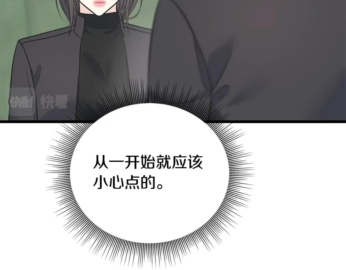 第90话 她怎么能这样 第37页