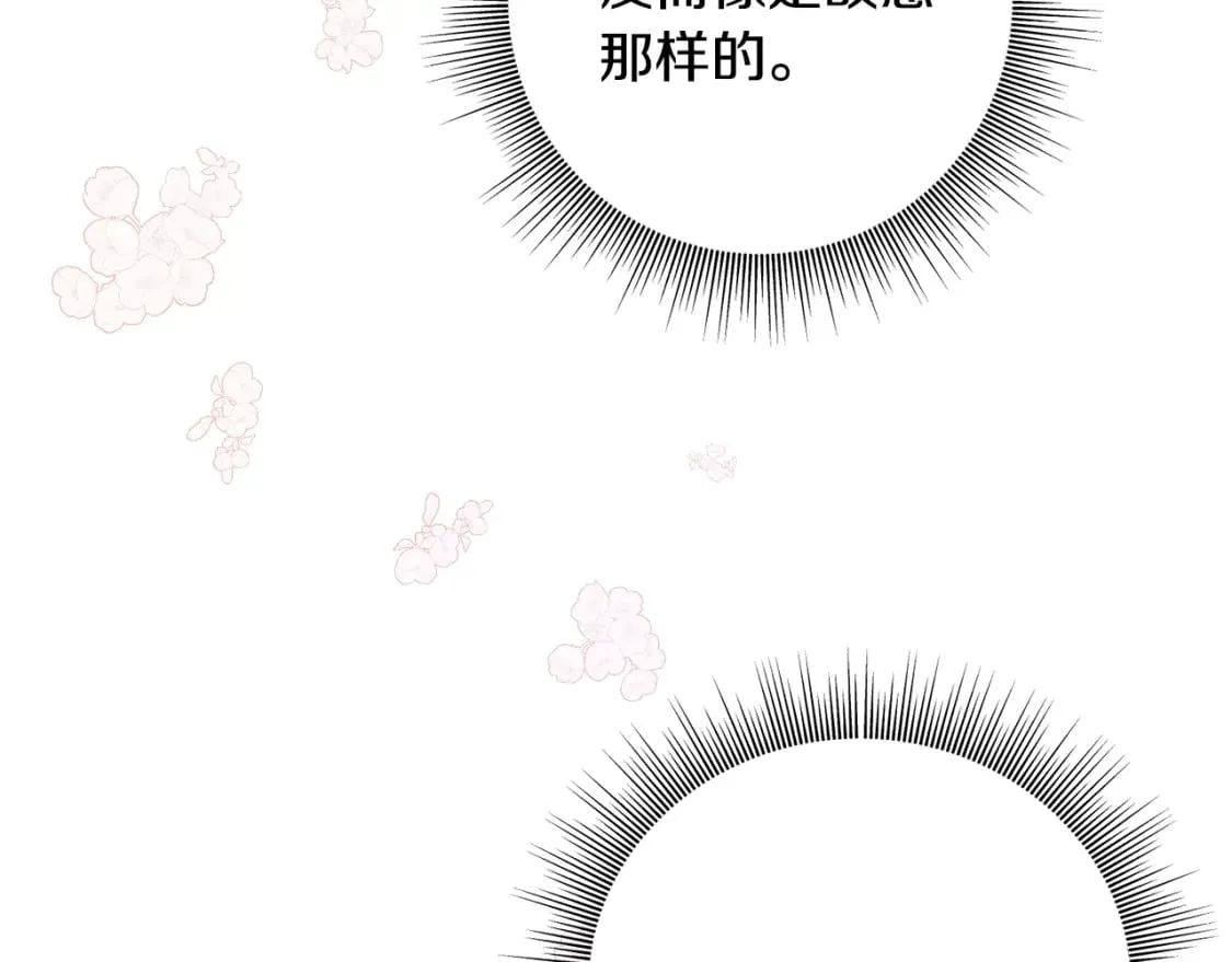 第90话 她怎么能这样 第40页