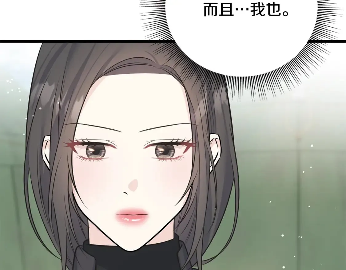 第90话 她怎么能这样 第41页
