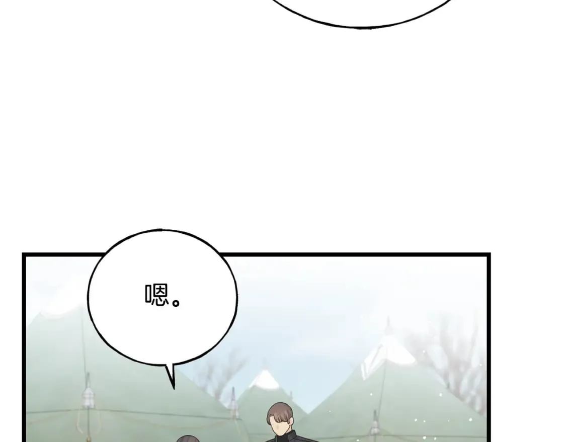 第90话 她怎么能这样 第43页
