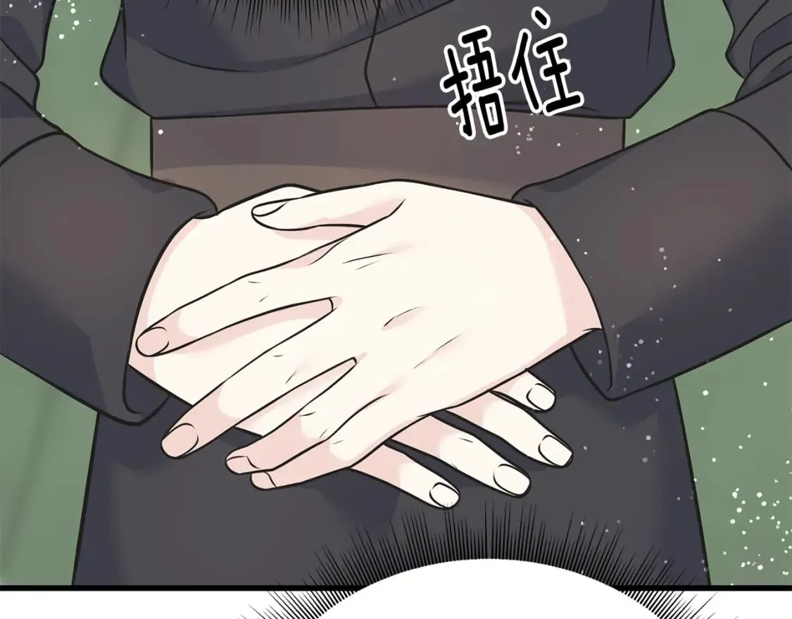 第90话 她怎么能这样 第47页