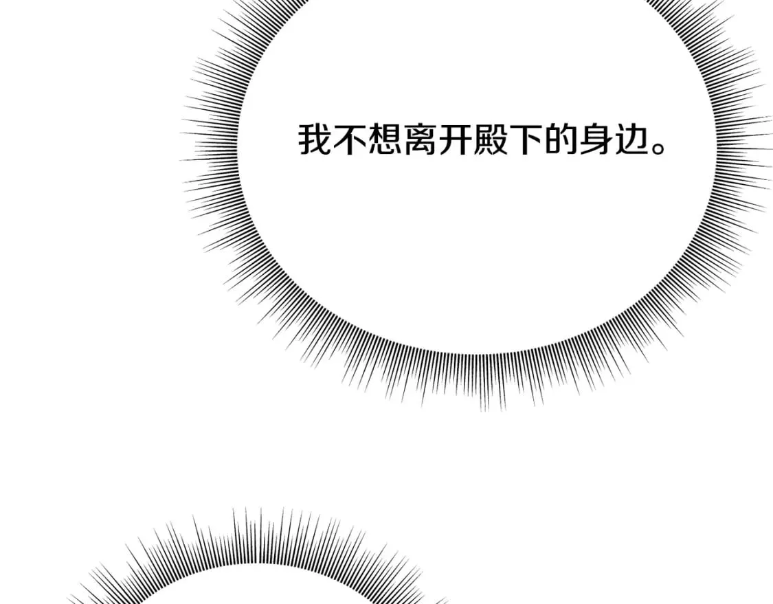 第90话 她怎么能这样 第48页
