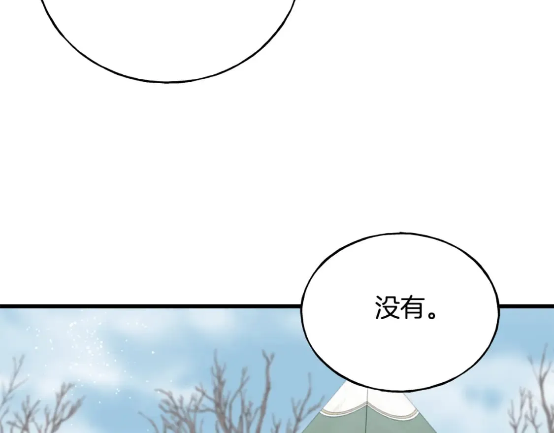 第90话 她怎么能这样 第56页