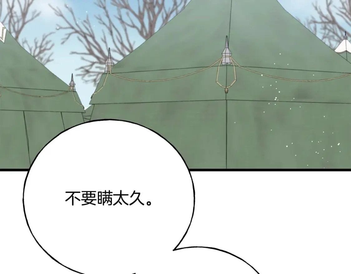 第90话 她怎么能这样 第57页