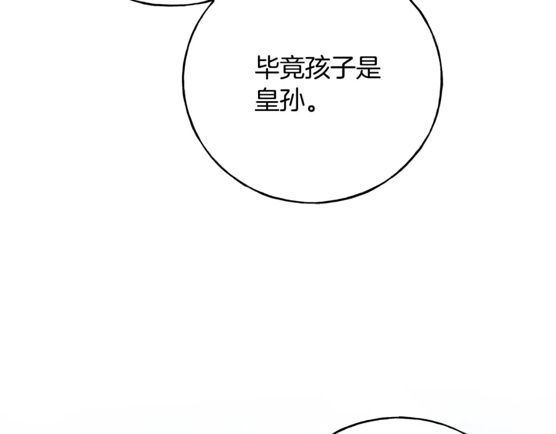 第90话 她怎么能这样 第58页