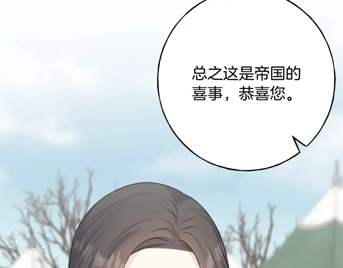第90话 她怎么能这样 第59页