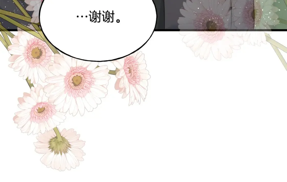 第90话 她怎么能这样 第61页
