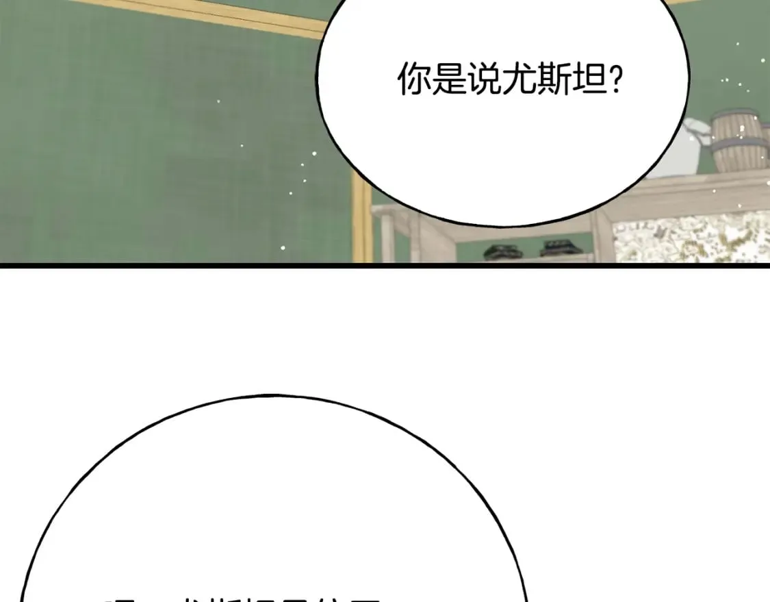 第90话 她怎么能这样 第63页