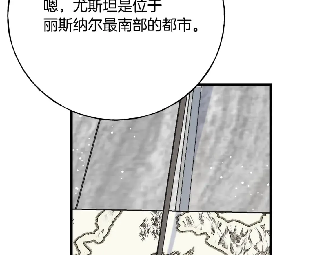 第90话 她怎么能这样 第64页
