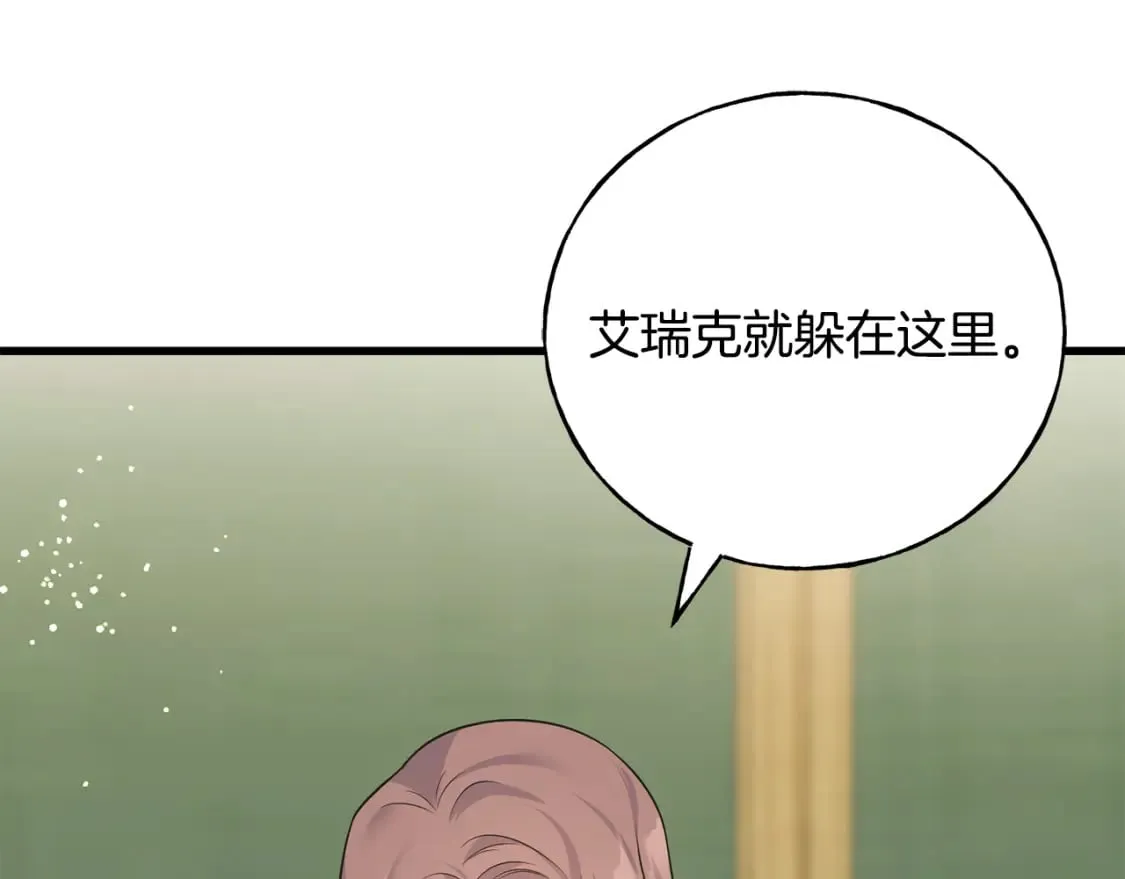 第90话 她怎么能这样 第66页