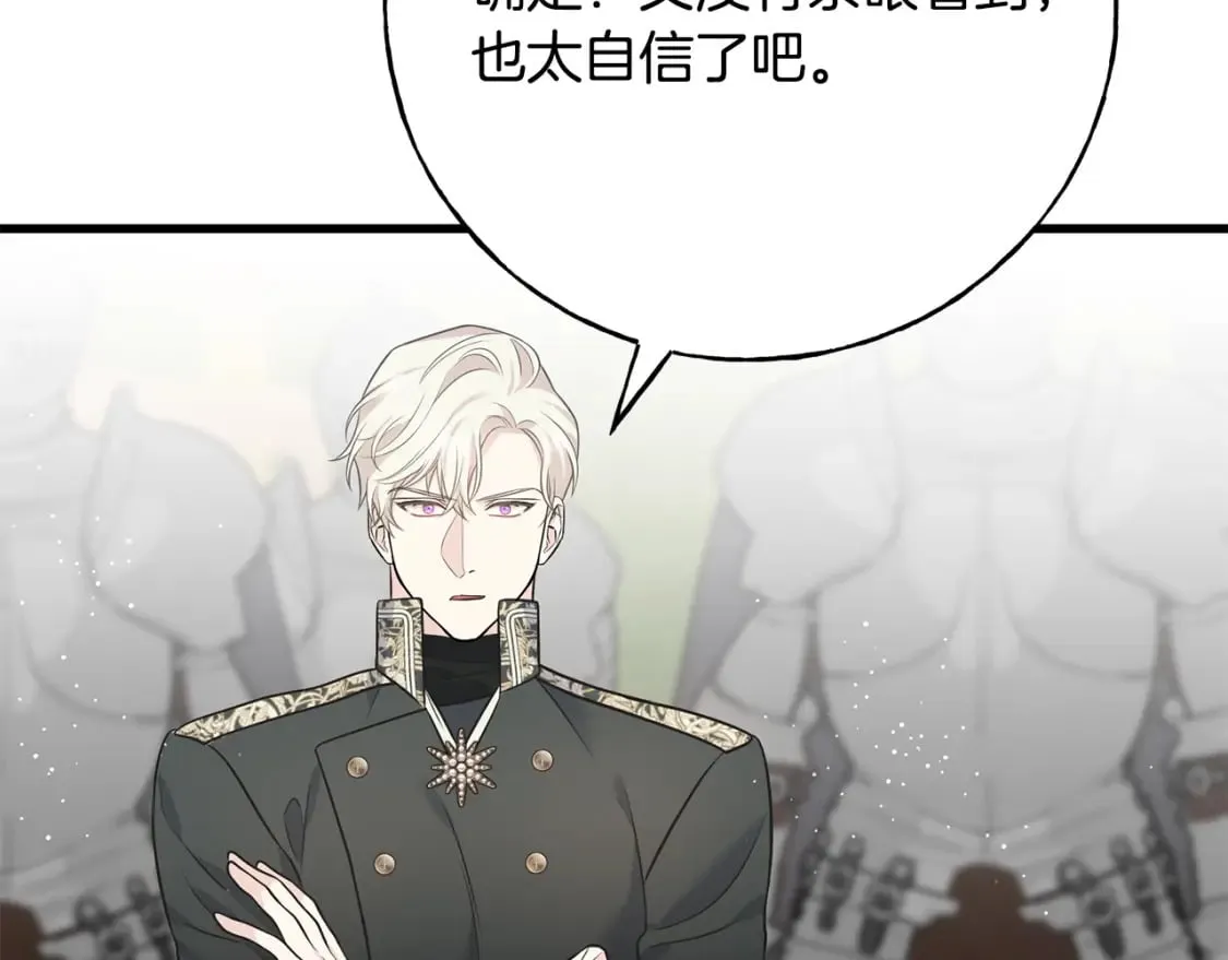 第90话 她怎么能这样 第76页
