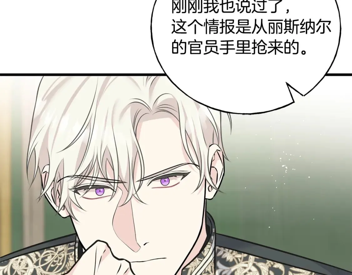 第90话 她怎么能这样 第78页