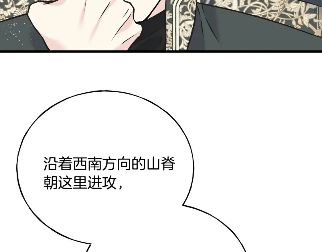 第90话 她怎么能这样 第79页