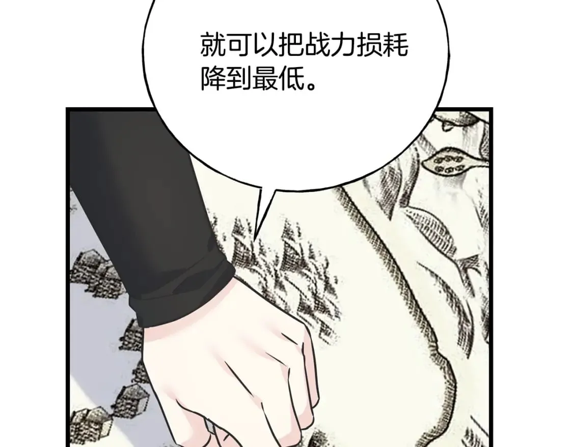第90话 她怎么能这样 第80页