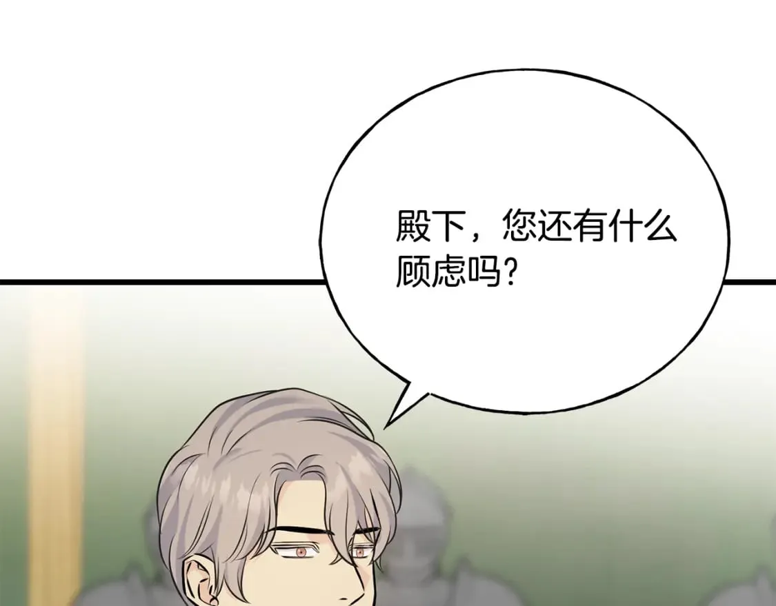 第90话 她怎么能这样 第86页