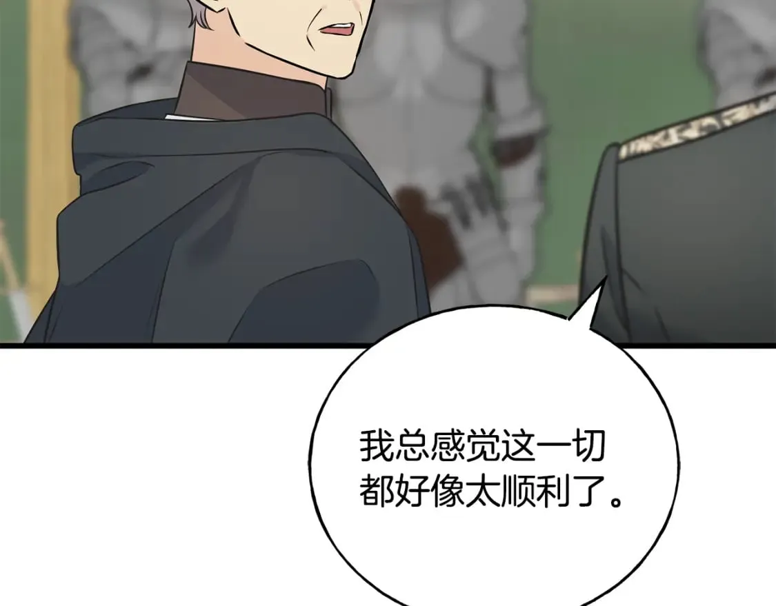 第90话 她怎么能这样 第87页