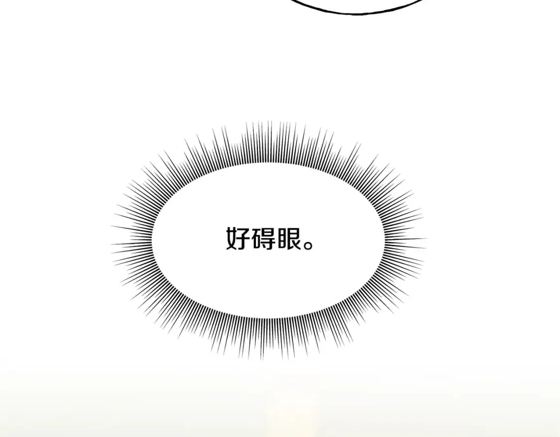 第90话 她怎么能这样 第88页