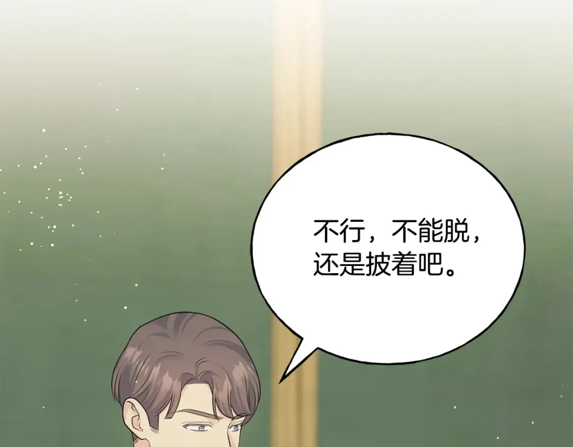 第90话 她怎么能这样 第89页