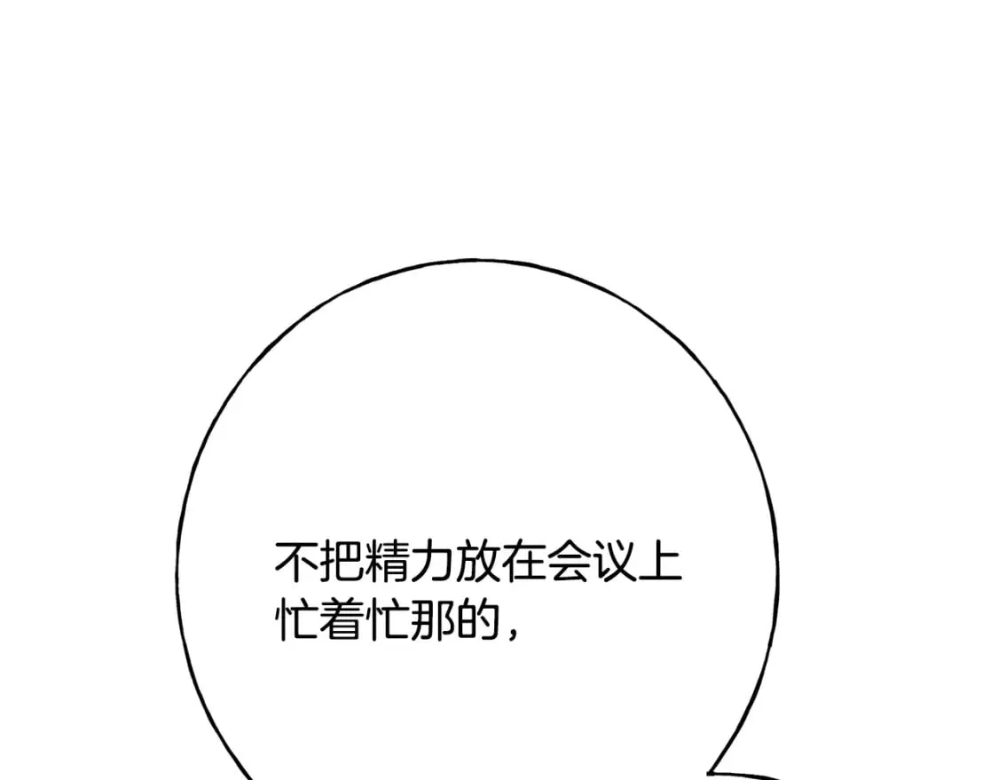 第90话 她怎么能这样 第102页