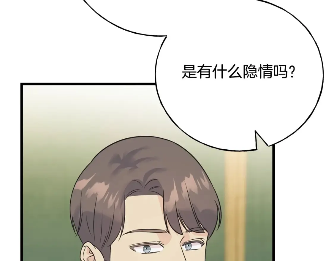 第90话 她怎么能这样 第103页