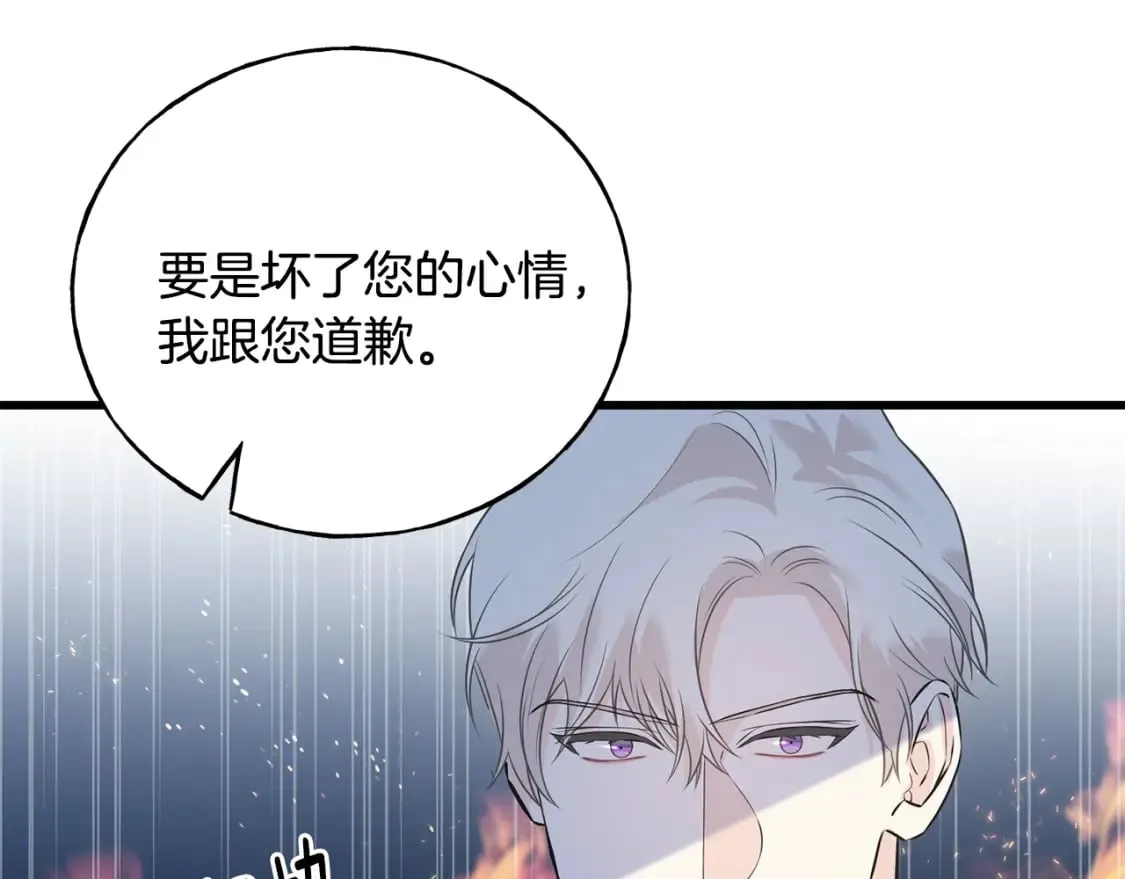 第90话 她怎么能这样 第106页
