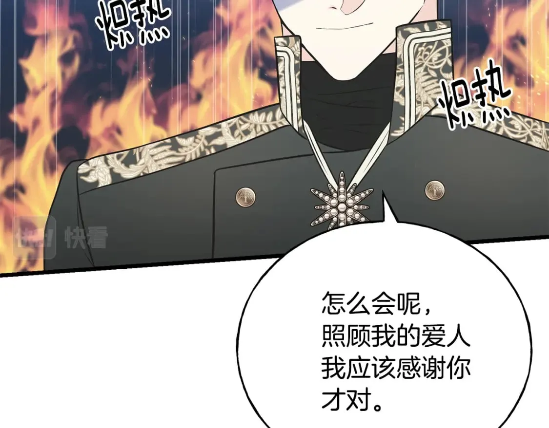 第90话 她怎么能这样 第107页