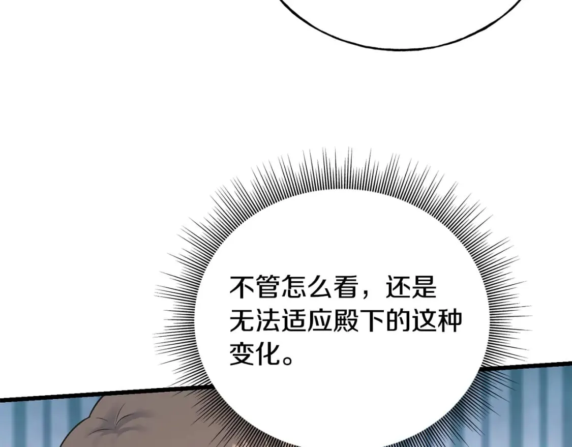 第90话 她怎么能这样 第108页