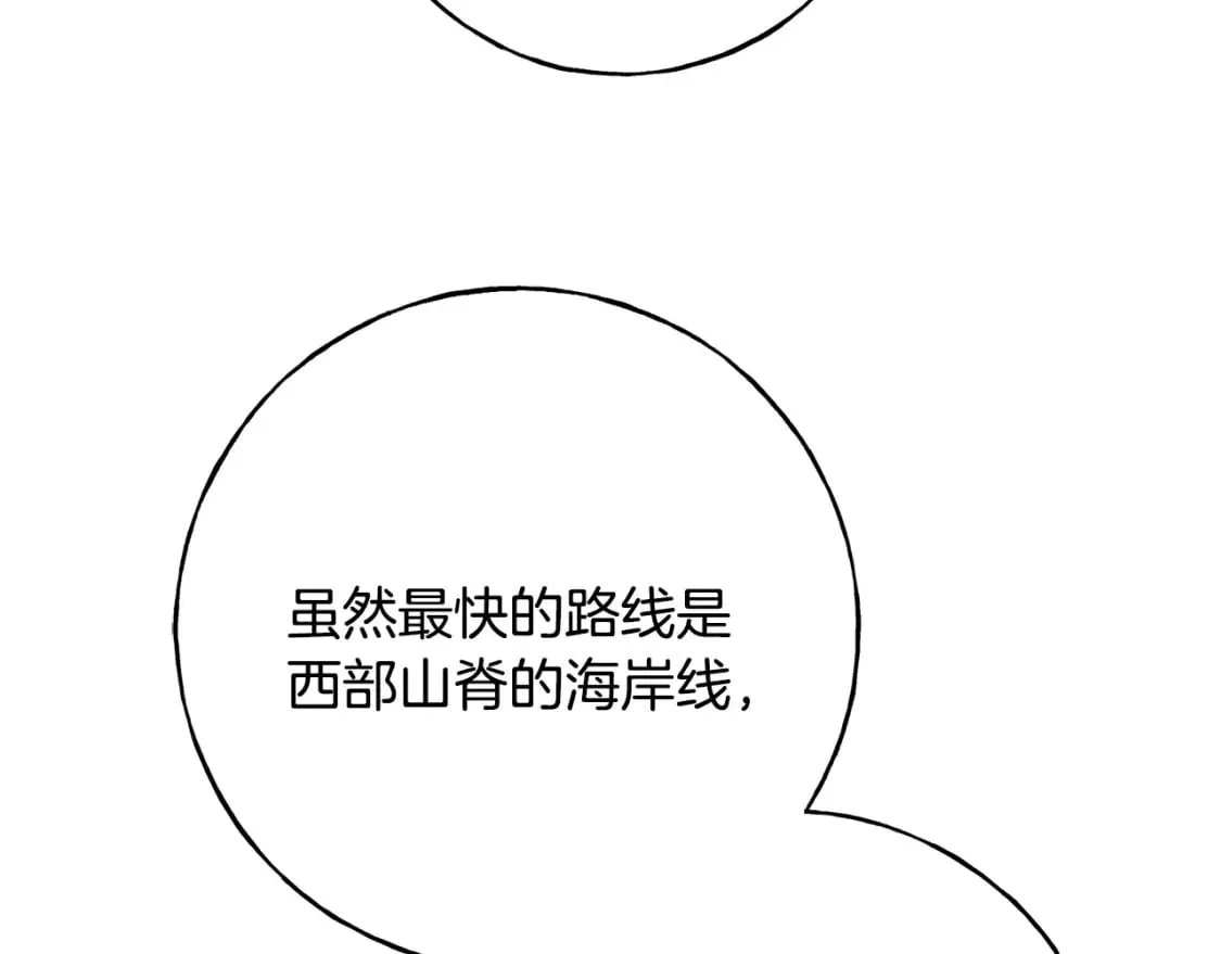 第90话 她怎么能这样 第112页